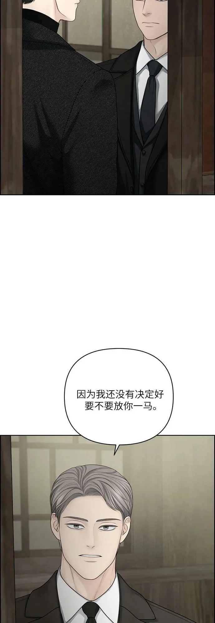 第27话 第14页
