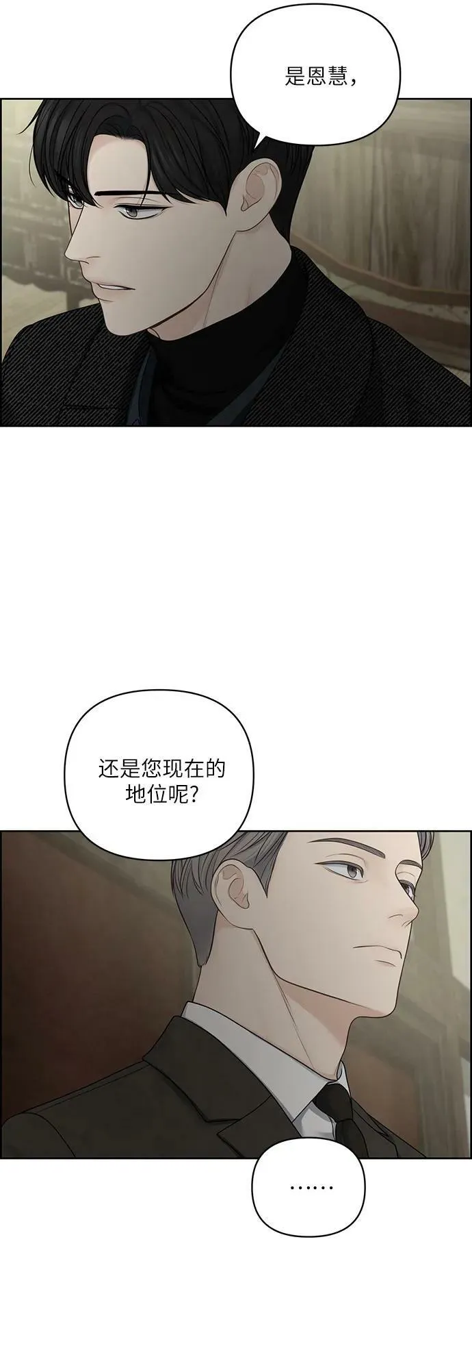 第27话 第17页
