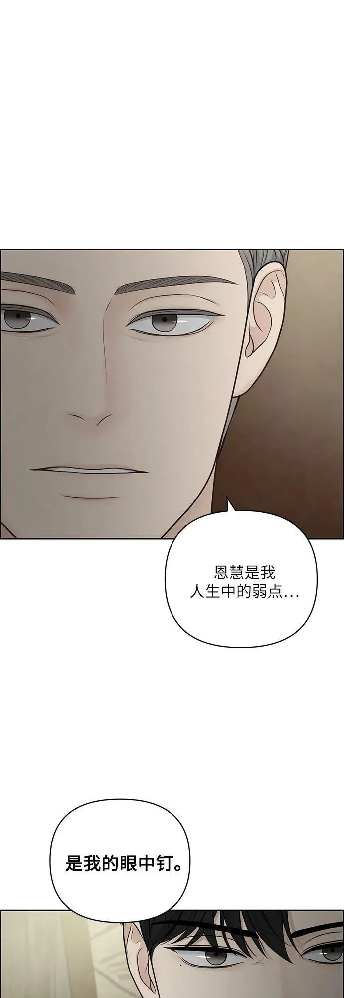 第27话 第18页