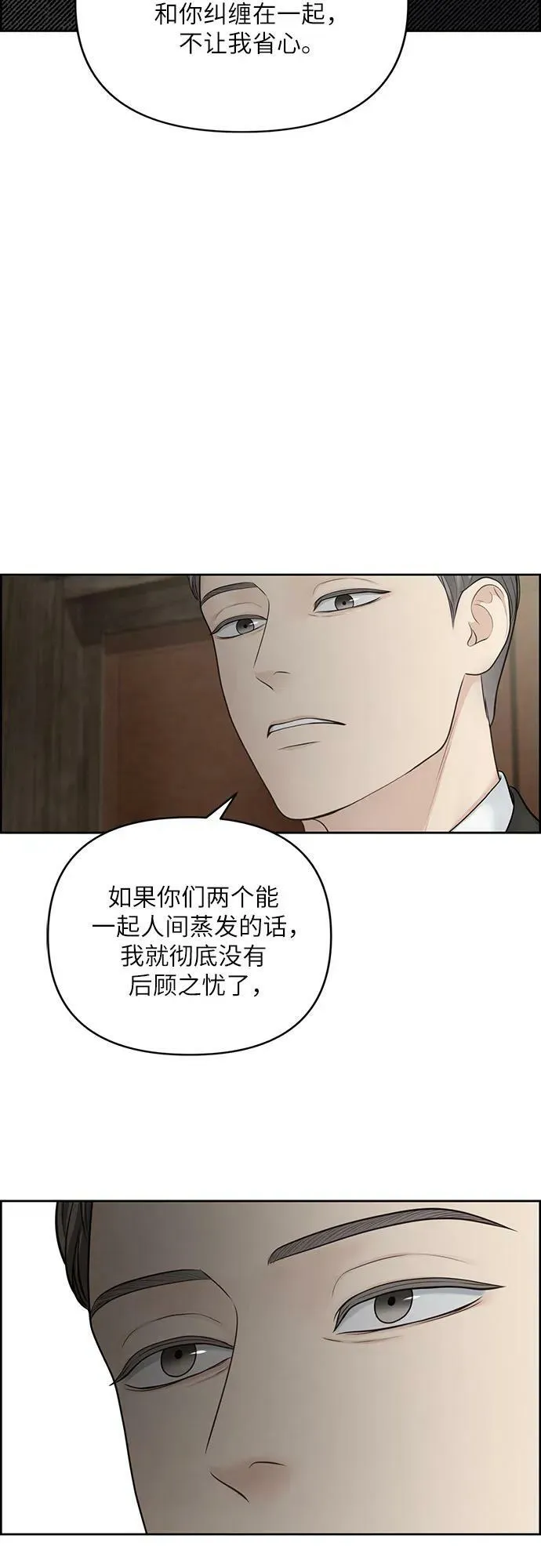 第27话 第20页