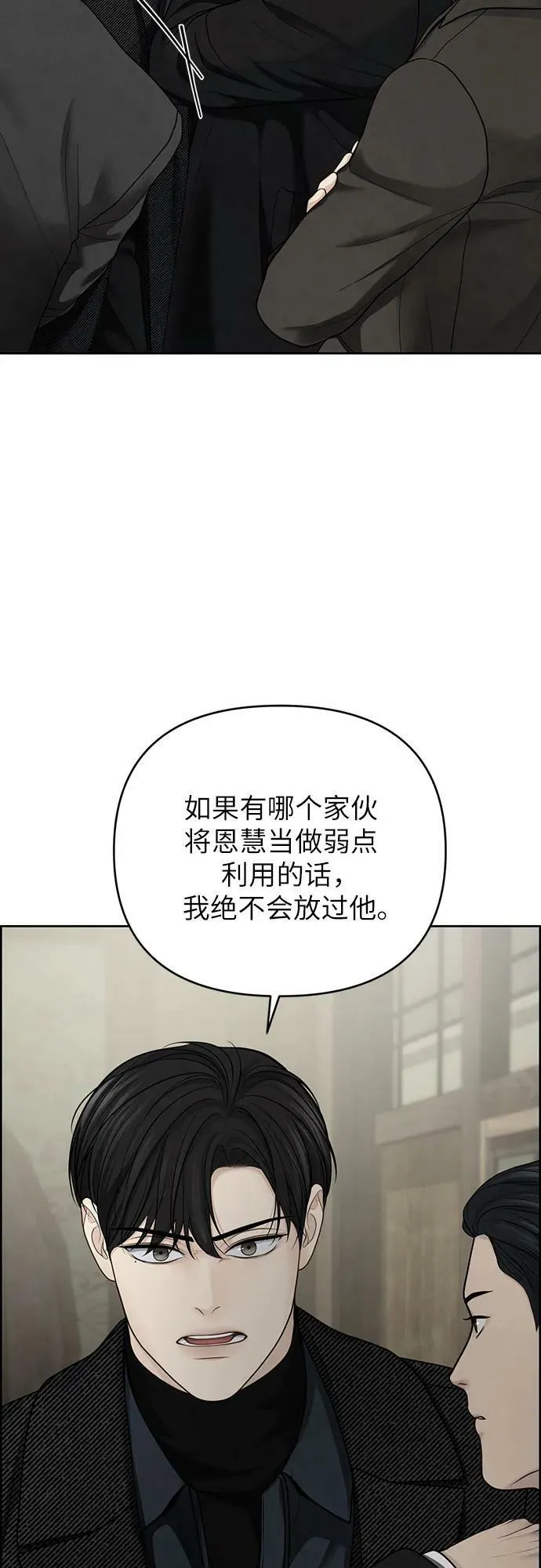 第27话 第23页