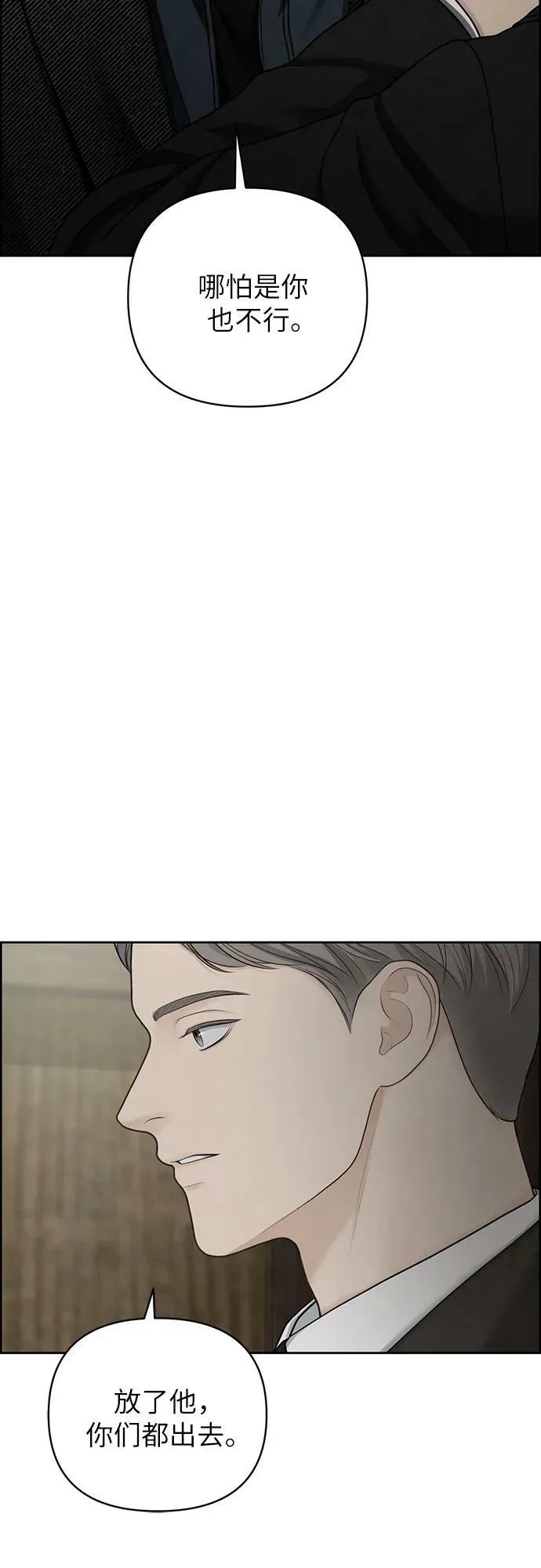 第27话 第24页