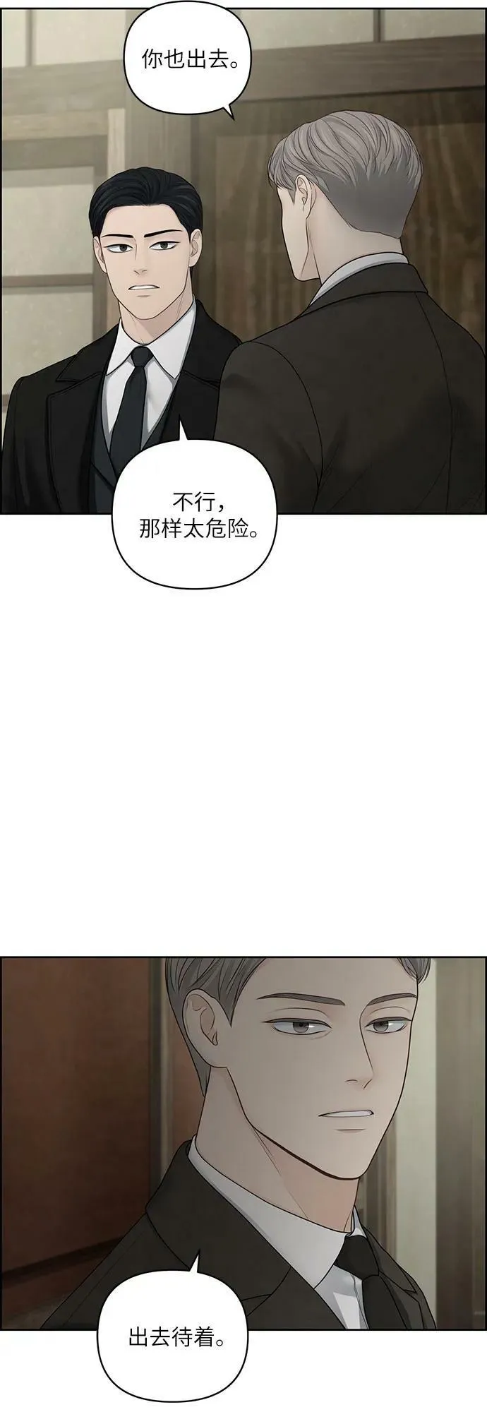 第27话 第27页