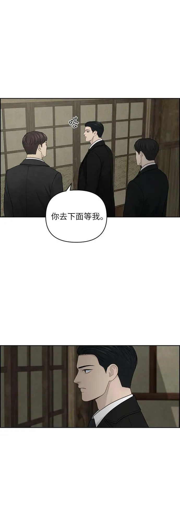 第27话 第29页