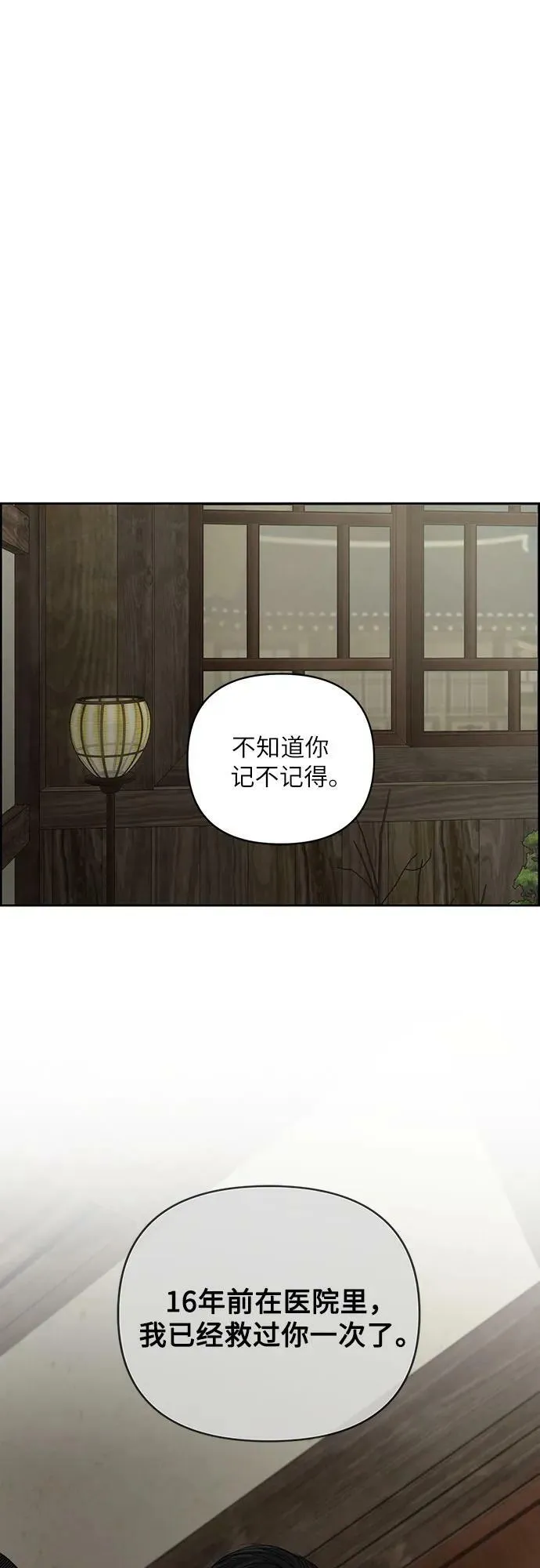 第27话 第30页