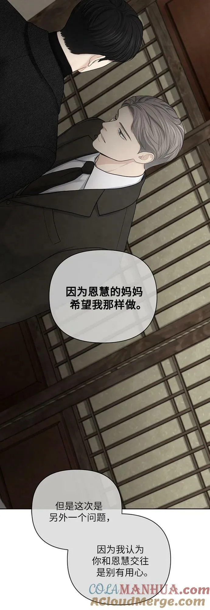 第27话 第31页