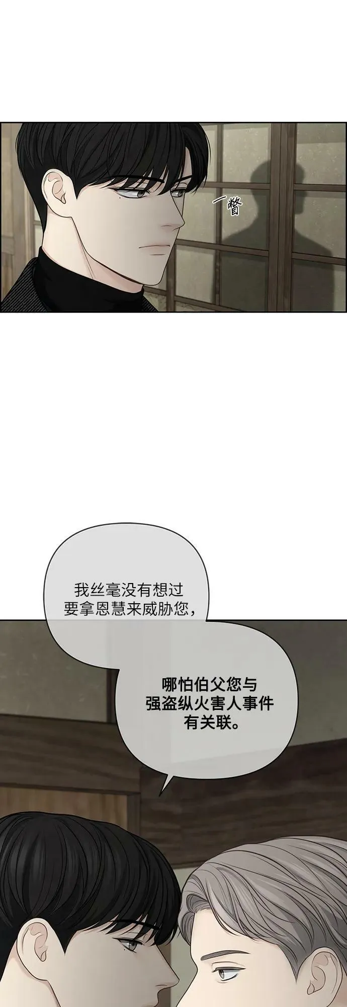 第27话 第32页