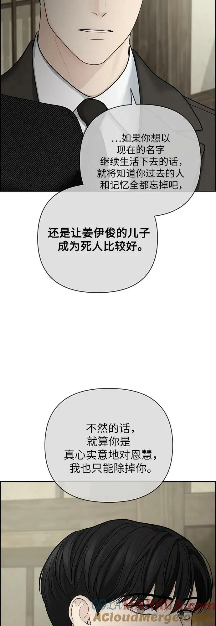 第27话 第34页