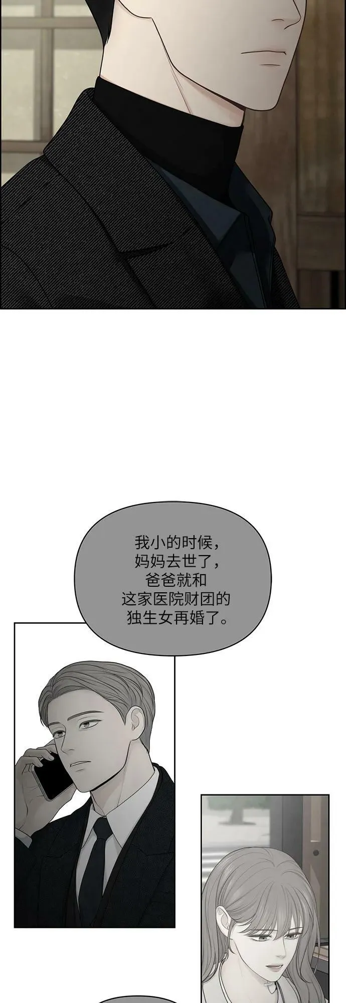 第27话 第35页