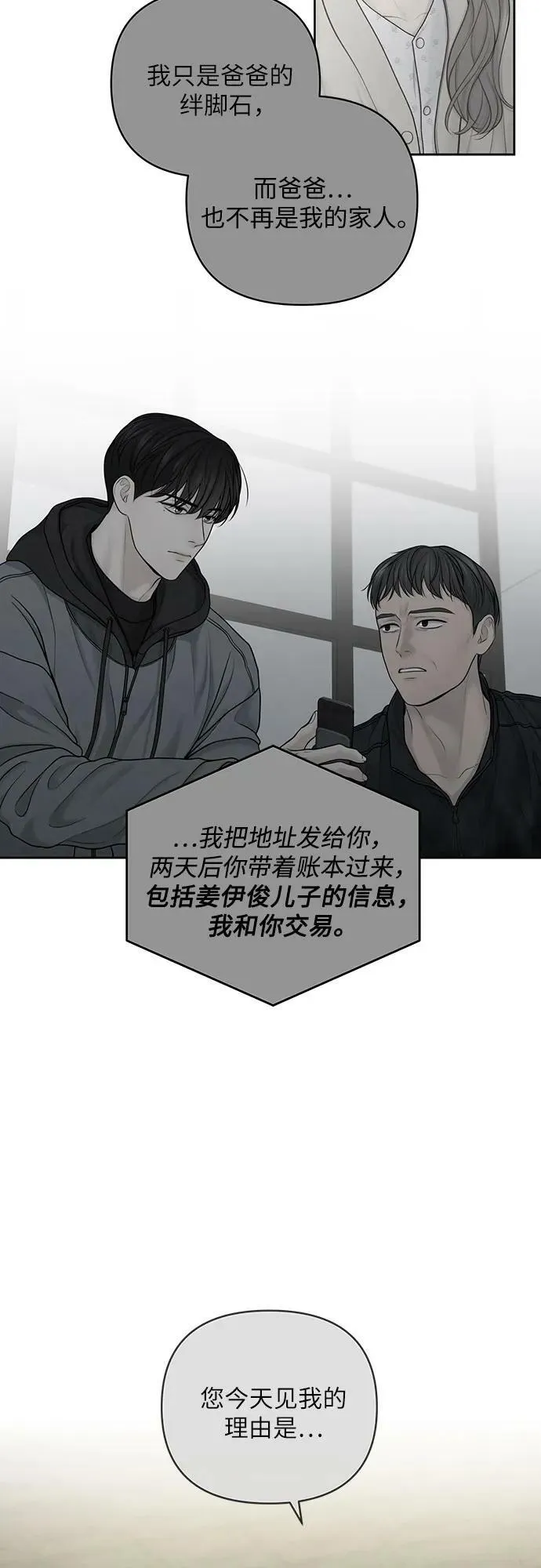 第27话 第36页