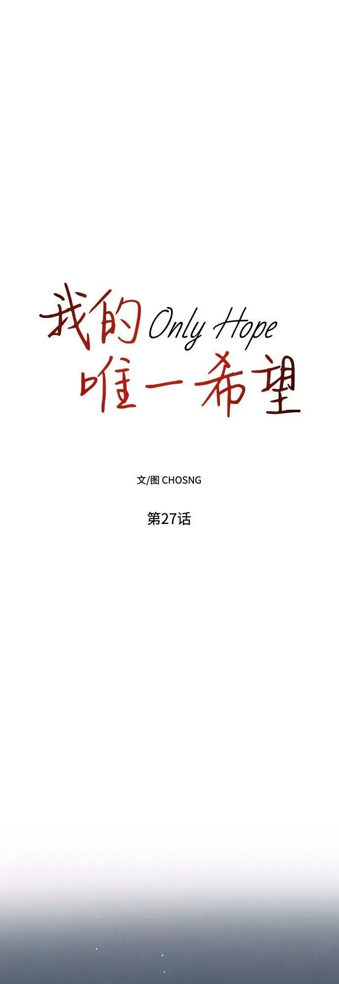 第27话 第41页