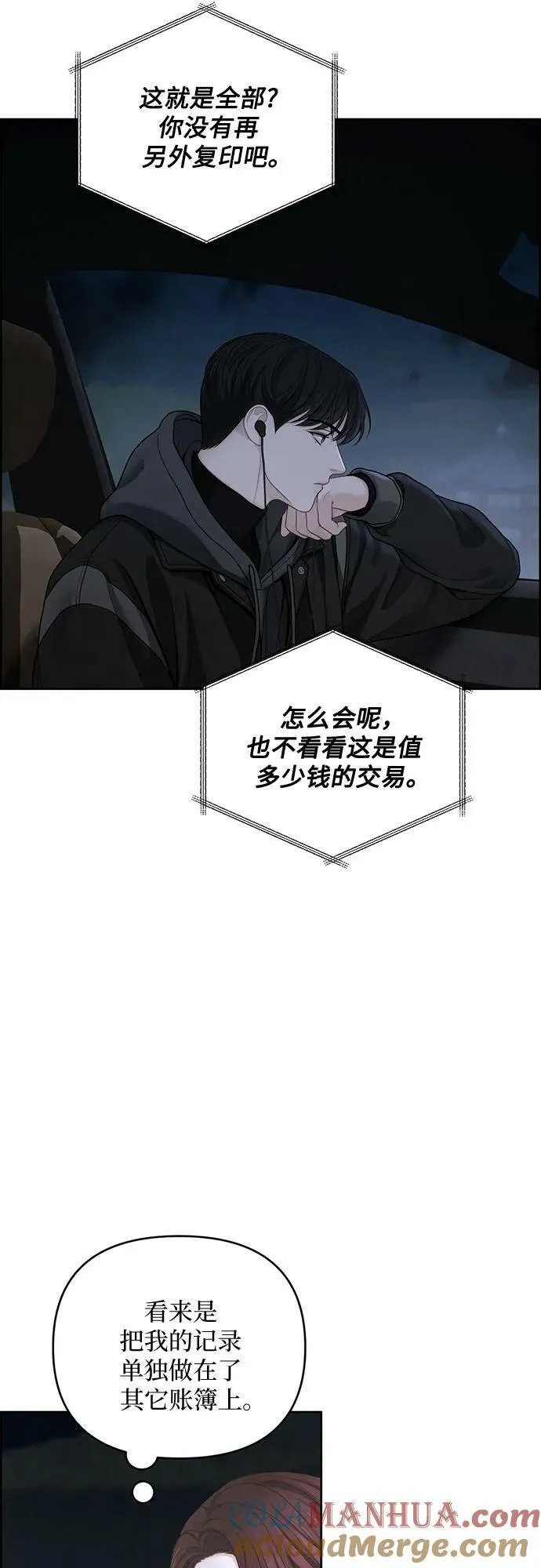 第27话 第43页