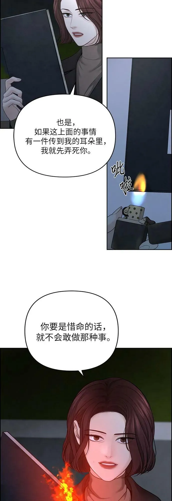 第27话 第44页