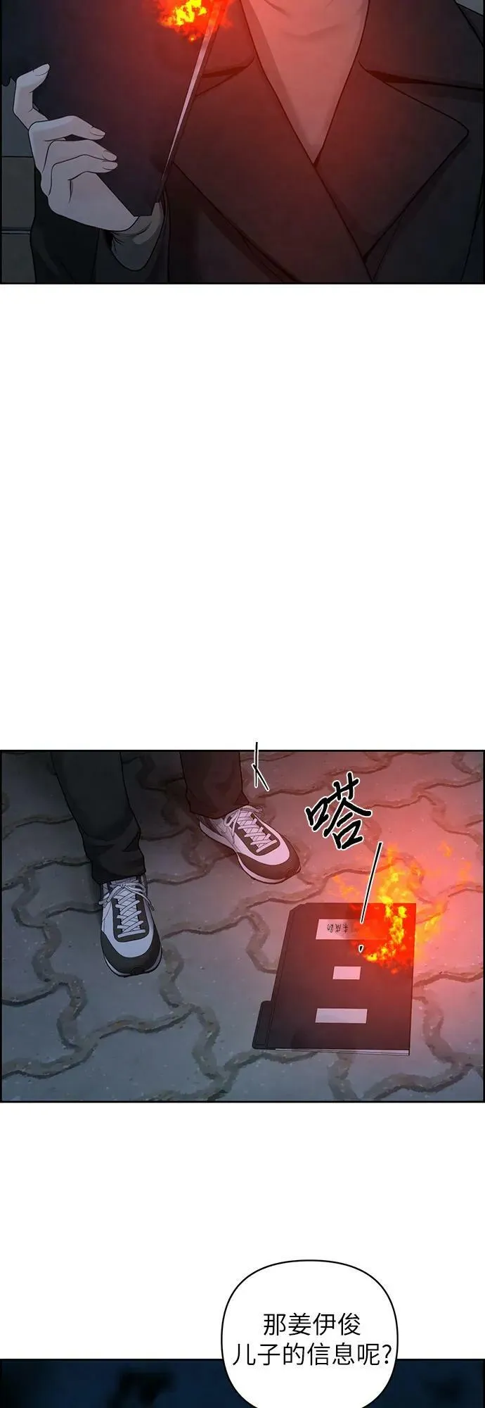 第27话 第45页