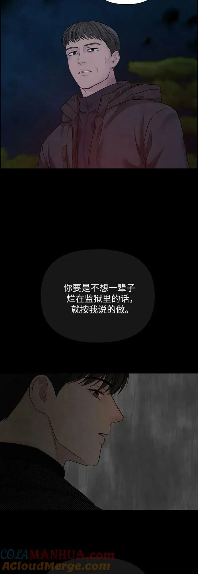第27话 第46页