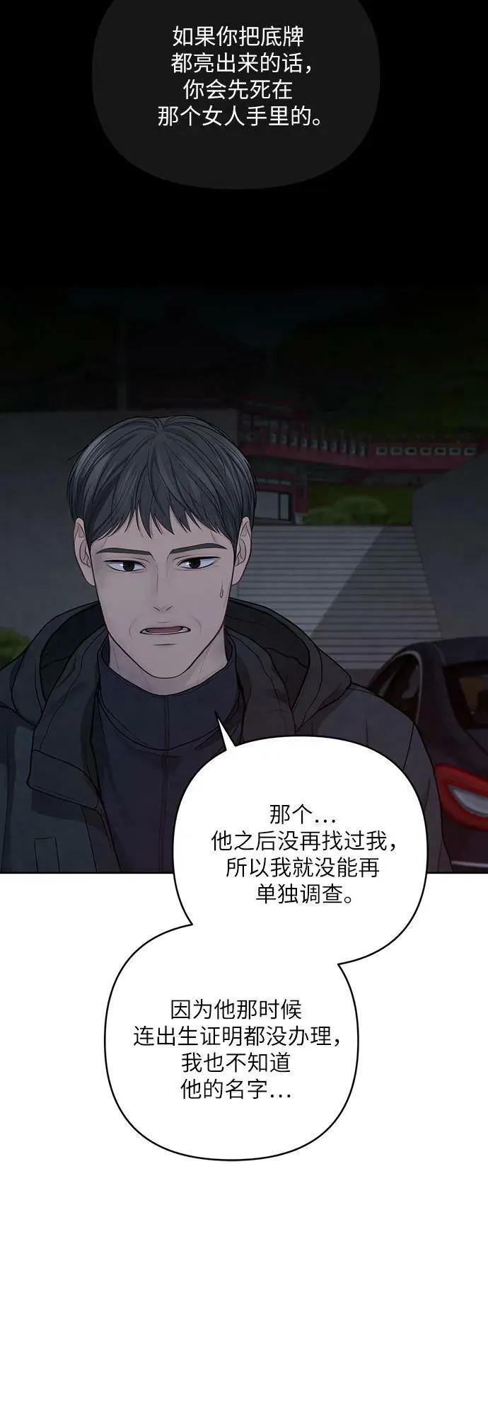 第27话 第47页
