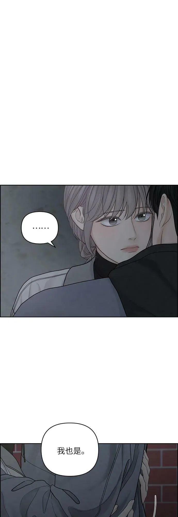 第26话 第3页