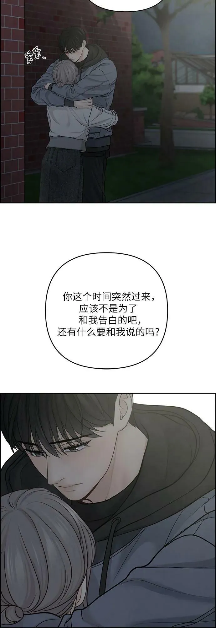第26话 第6页