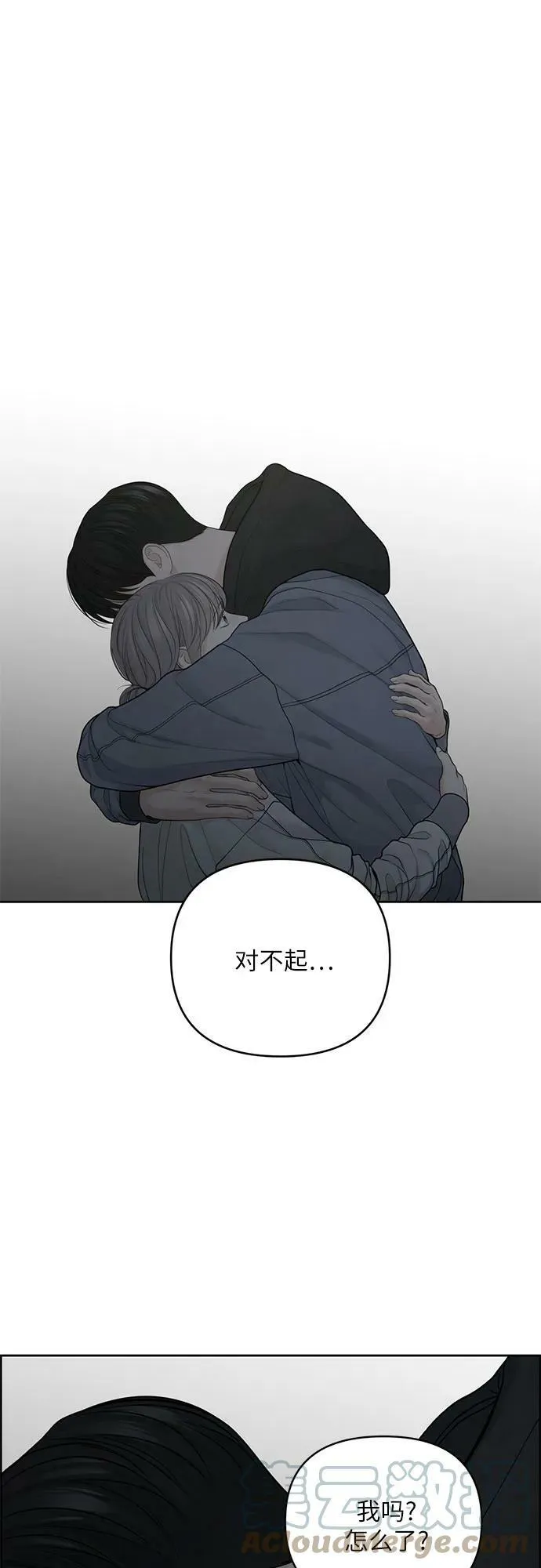 第26话 第7页