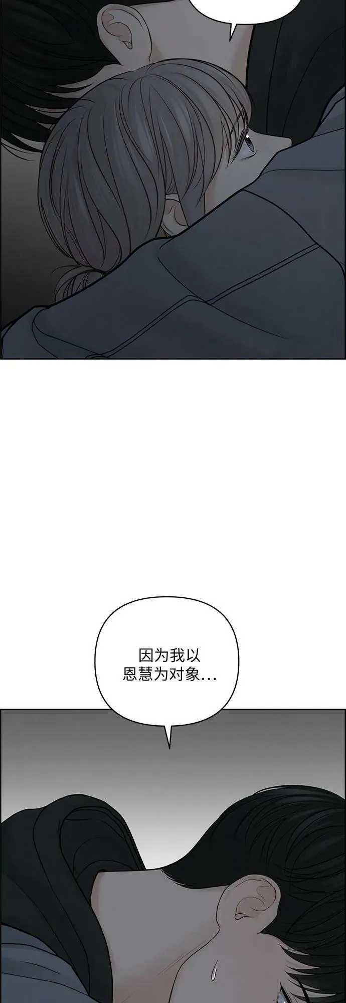 第26话 第8页
