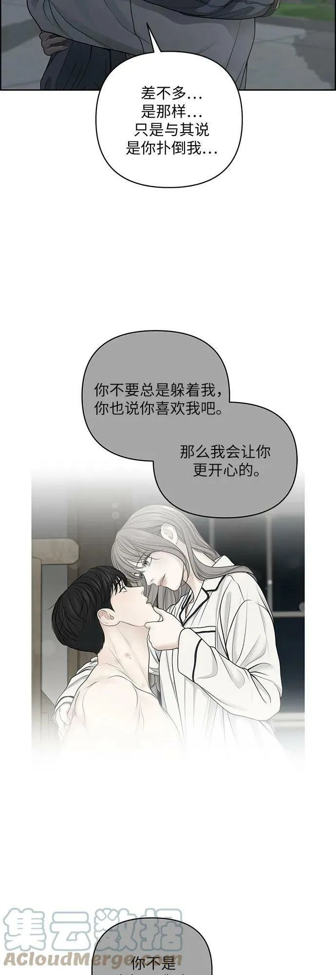 第26话 第10页