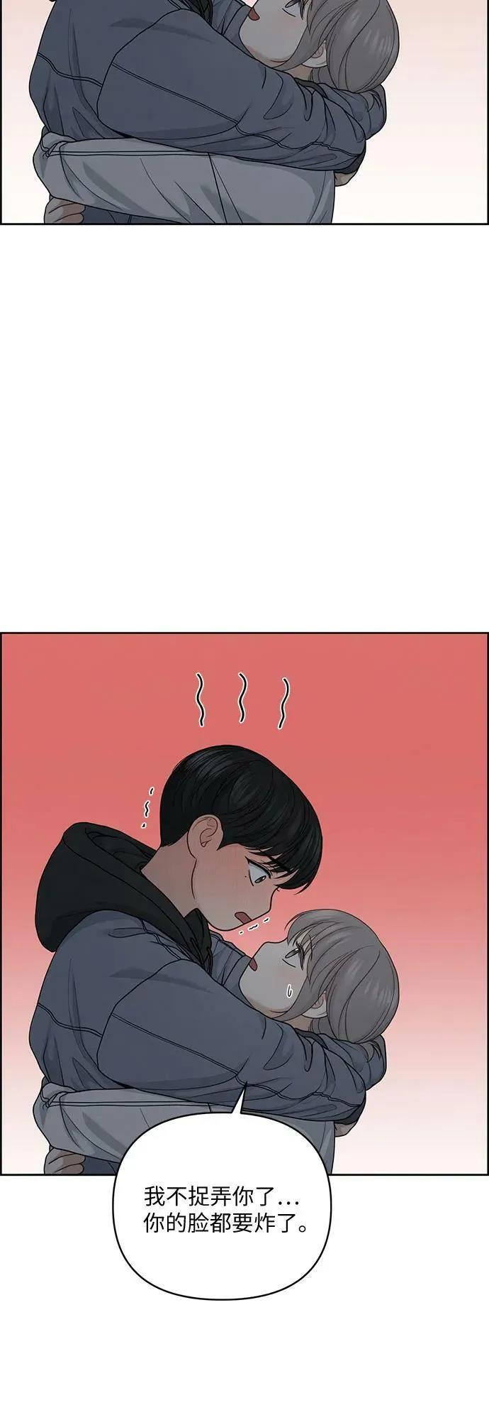 第26话 第14页