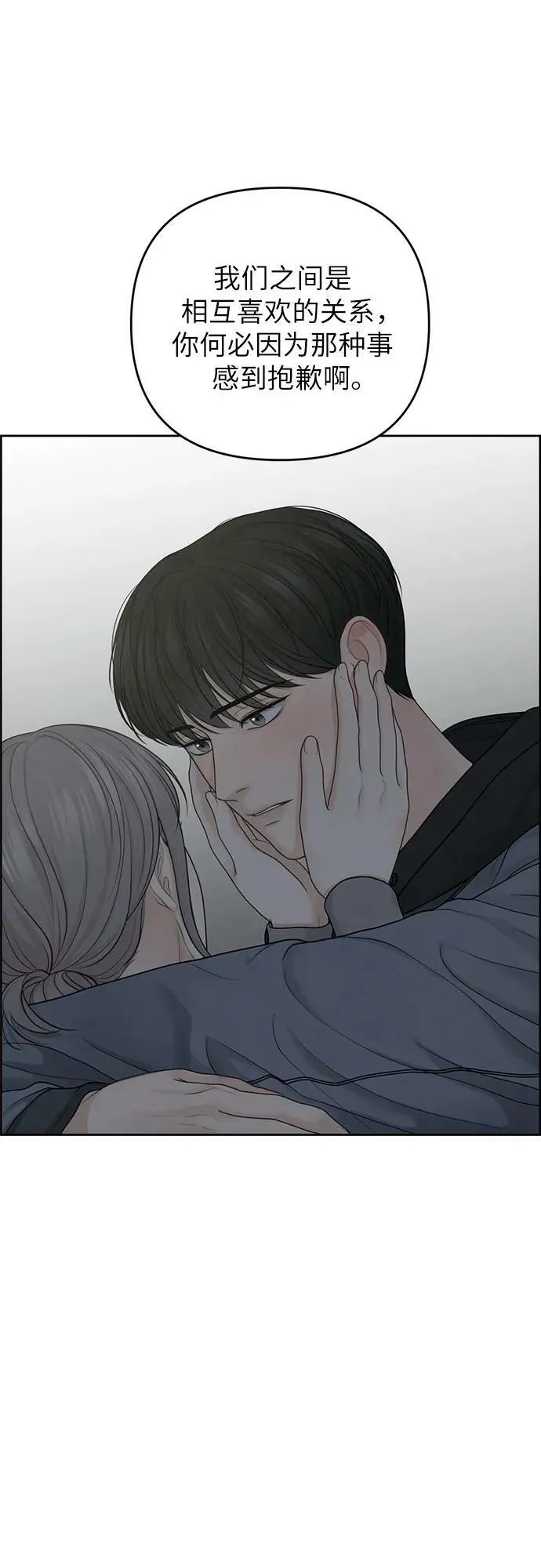 第26话 第15页