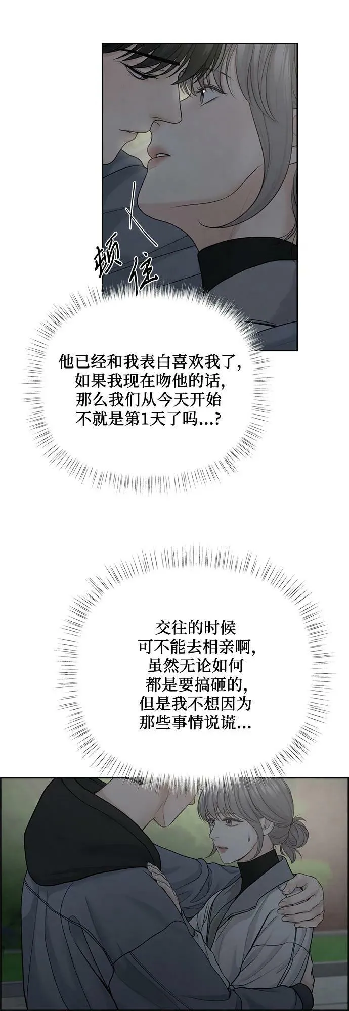 第26话 第17页