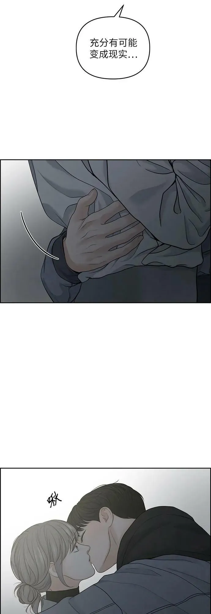 第26话 第18页
