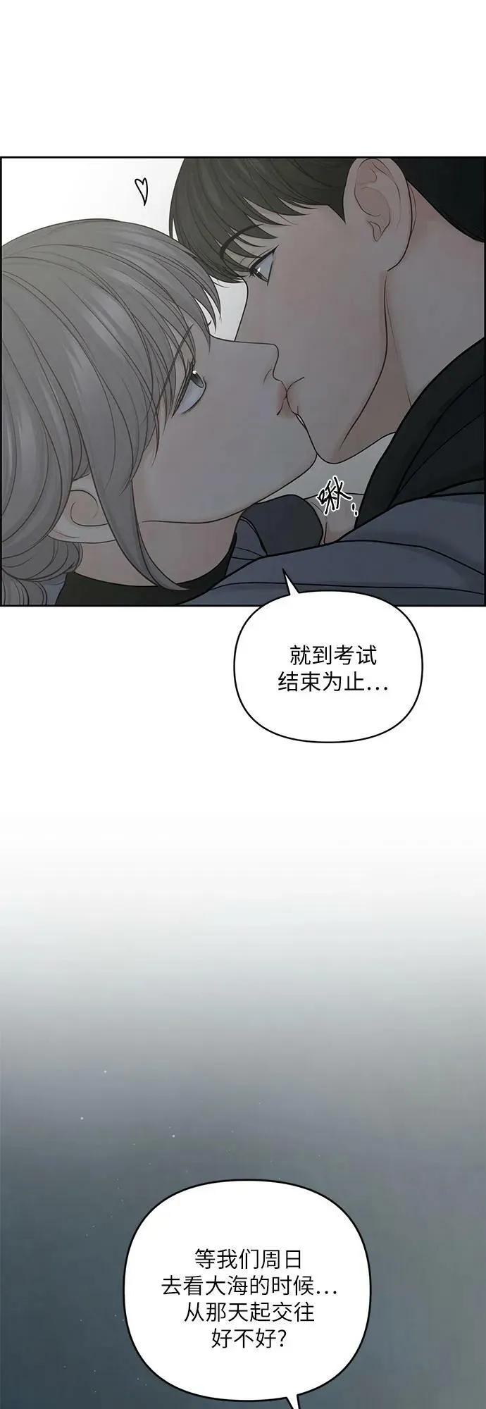 第26话 第20页