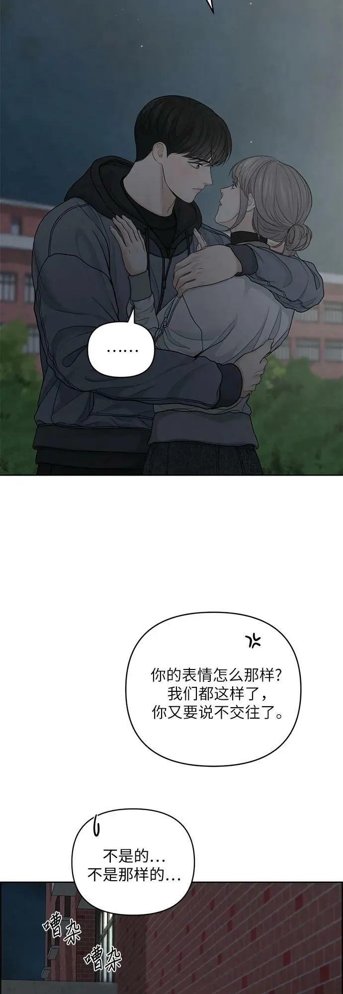 第26话 第21页