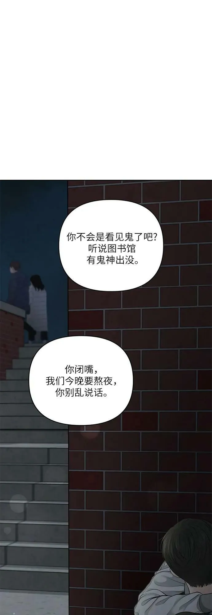 第26话 第23页