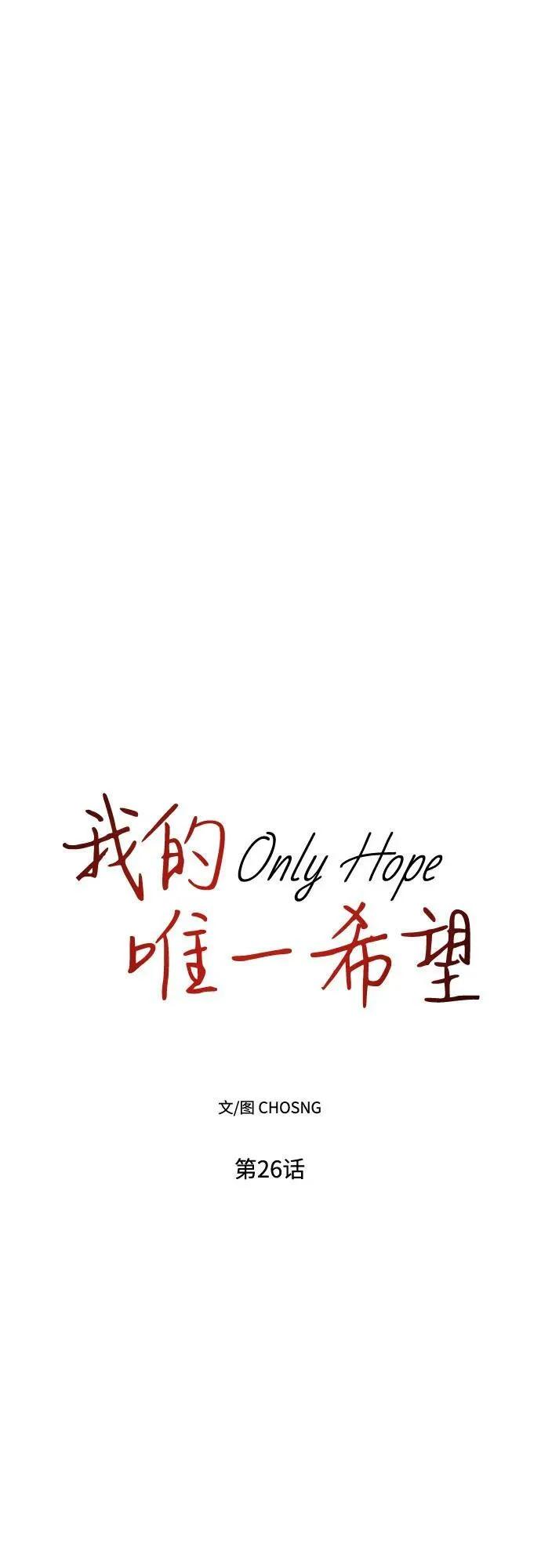 第26话 第29页