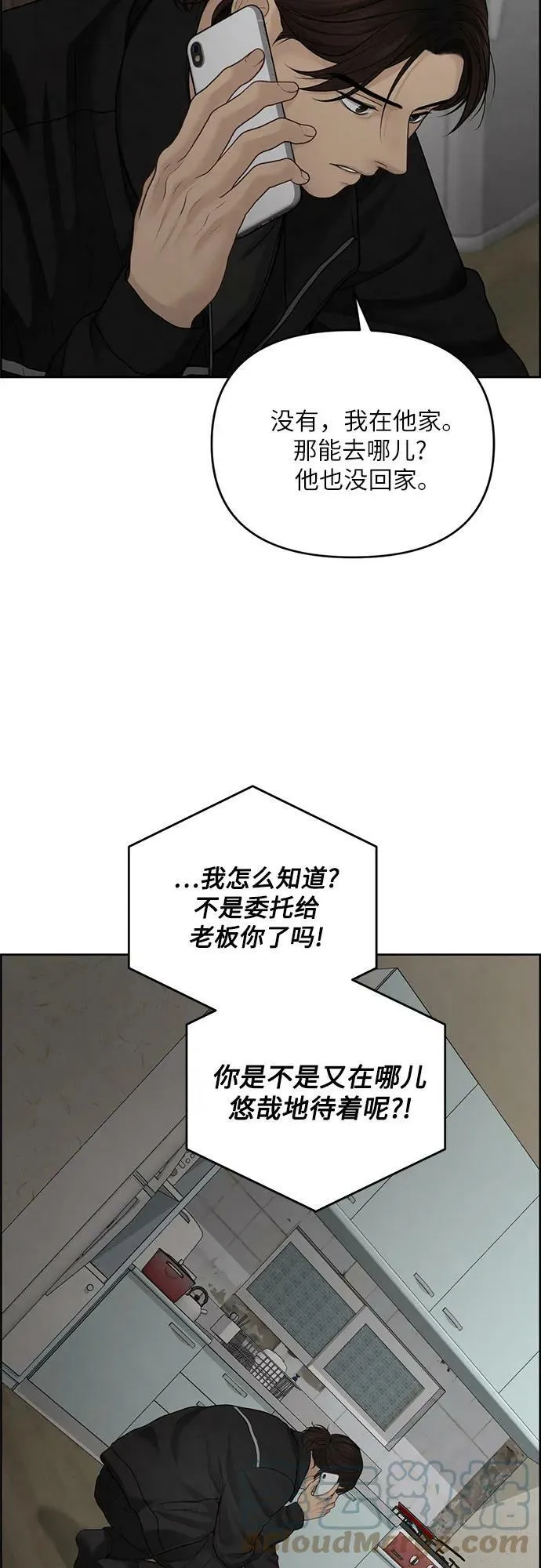 第26话 第31页