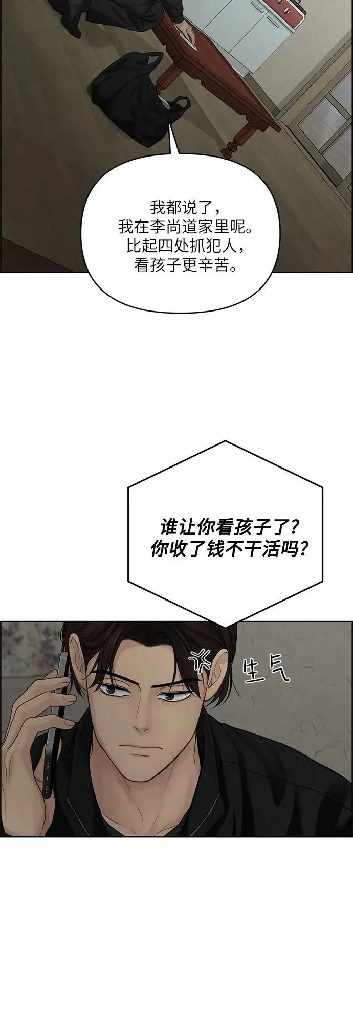 第26话 第32页