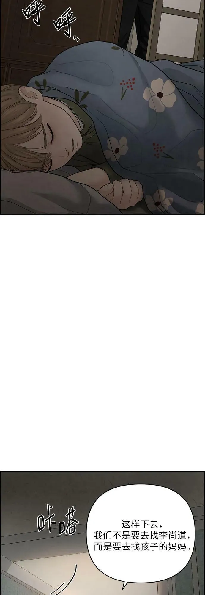 第26话 第35页