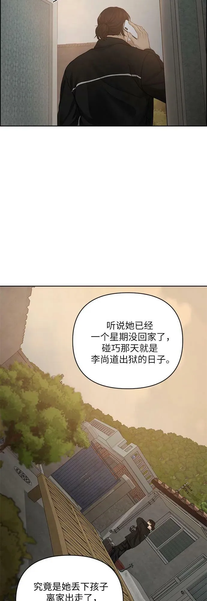 第26话 第36页