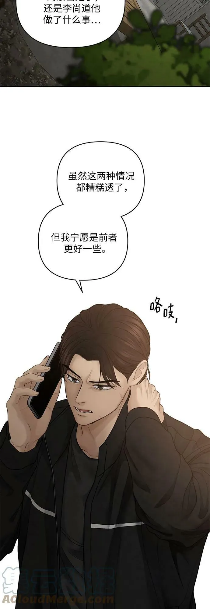 第26话 第37页