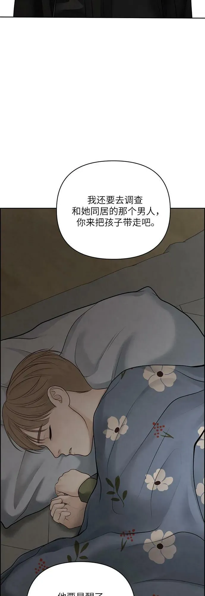 第26话 第38页