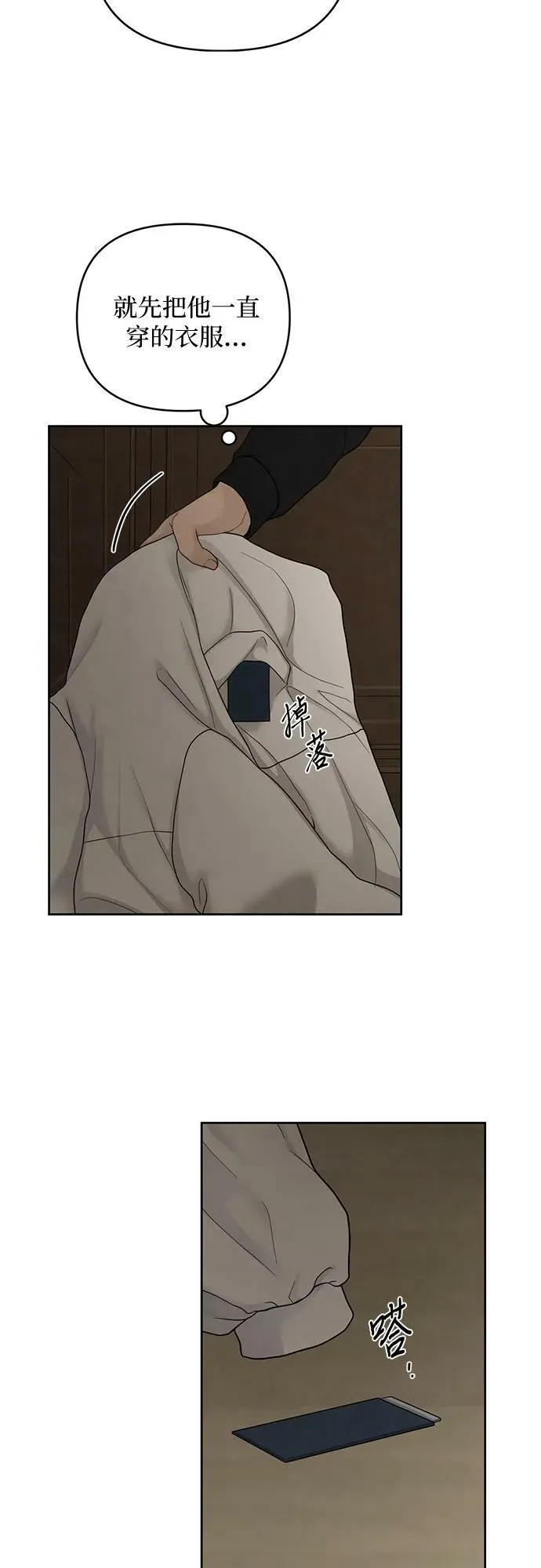 第26话 第41页