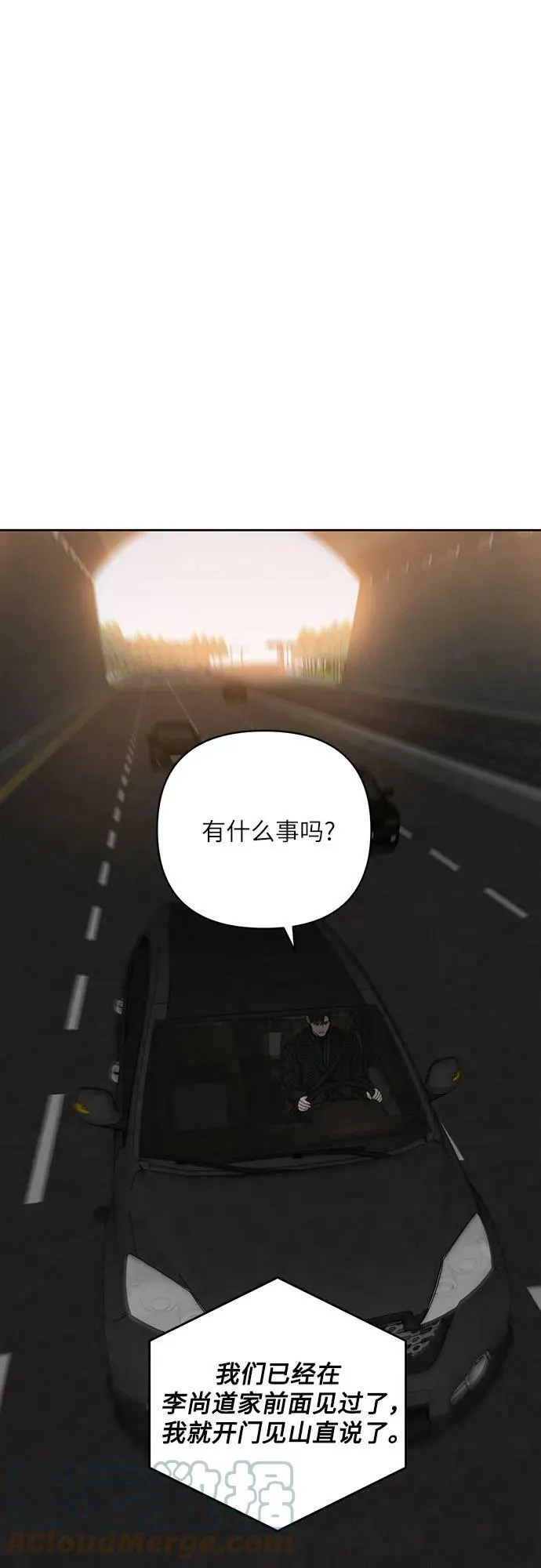 第26话 第43页