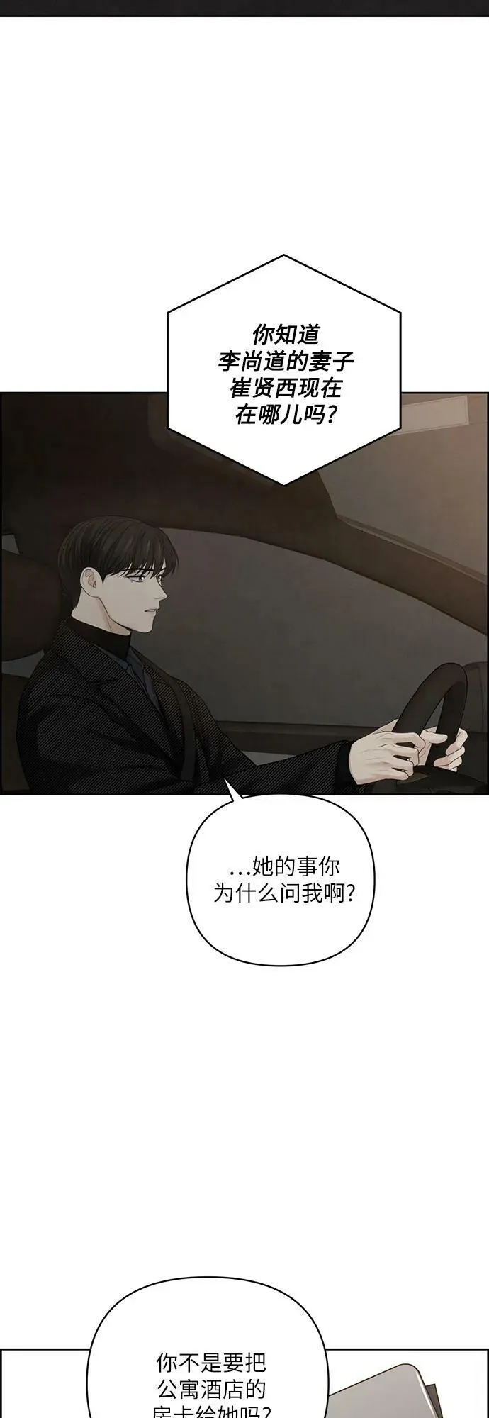 第26话 第44页