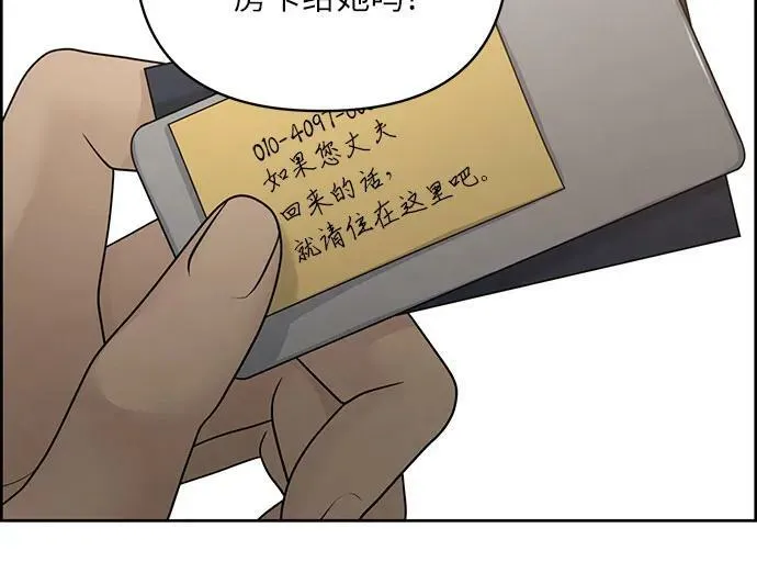 第26话 第45页