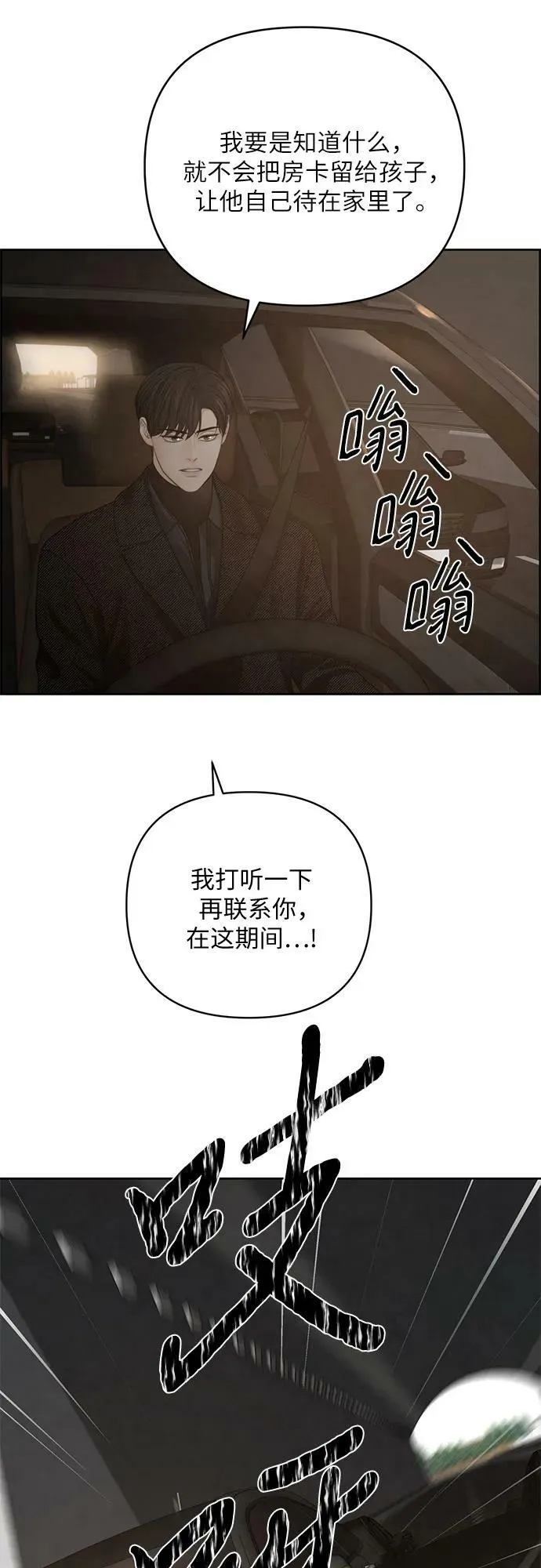 第26话 第47页