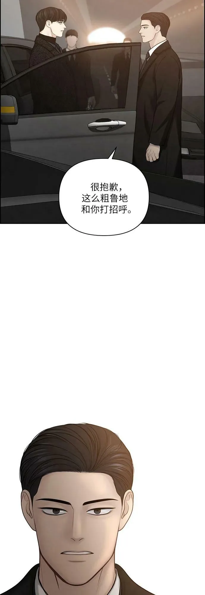 第26话 第53页