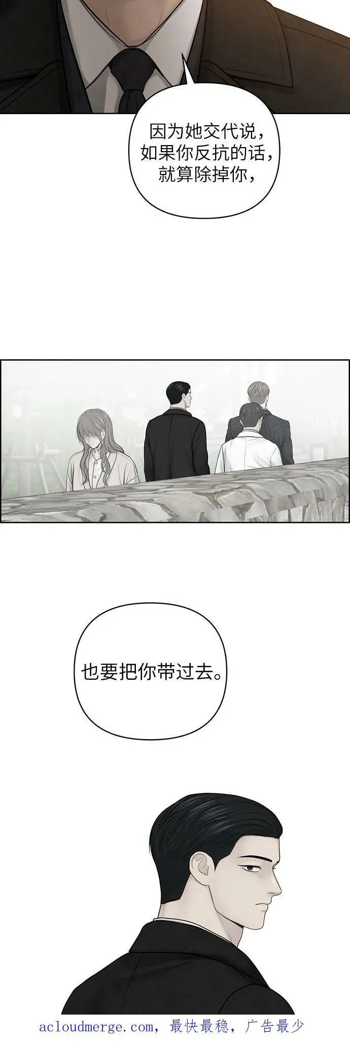 第26话 第54页