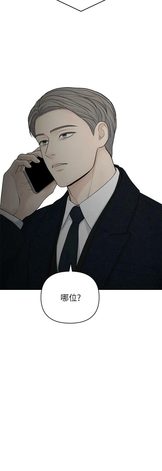 第25话 第3页