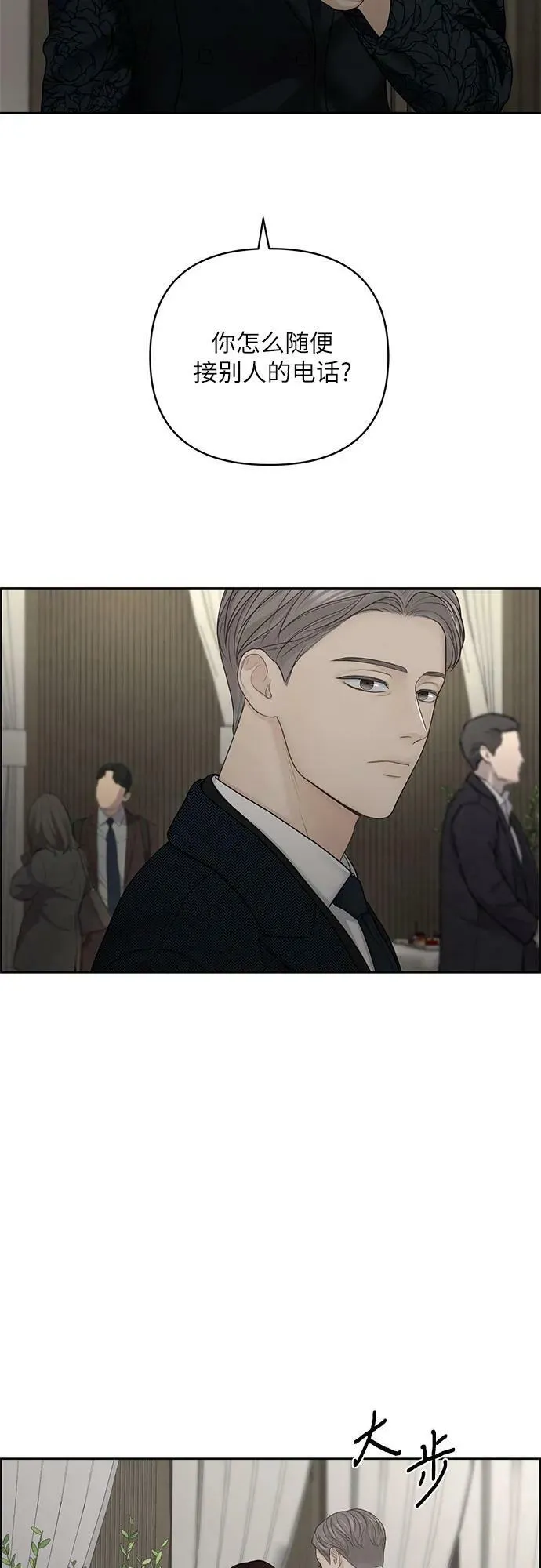 第25话 第5页