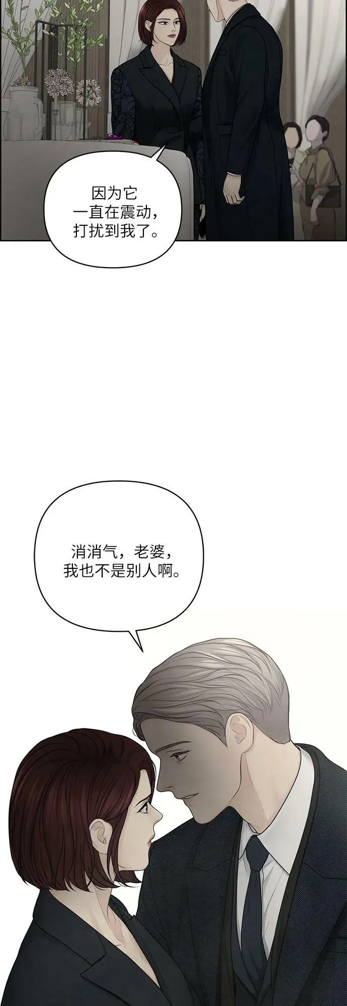 第25话 第6页
