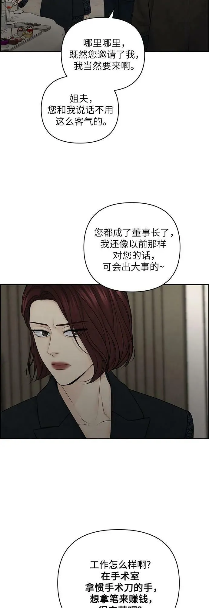 第25话 第9页